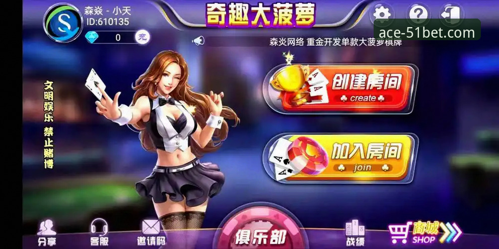 棋牌真人游戏 51棋牌平台v3.4.2版本最新动态:创新交互重塑棋牌真人游戏体验